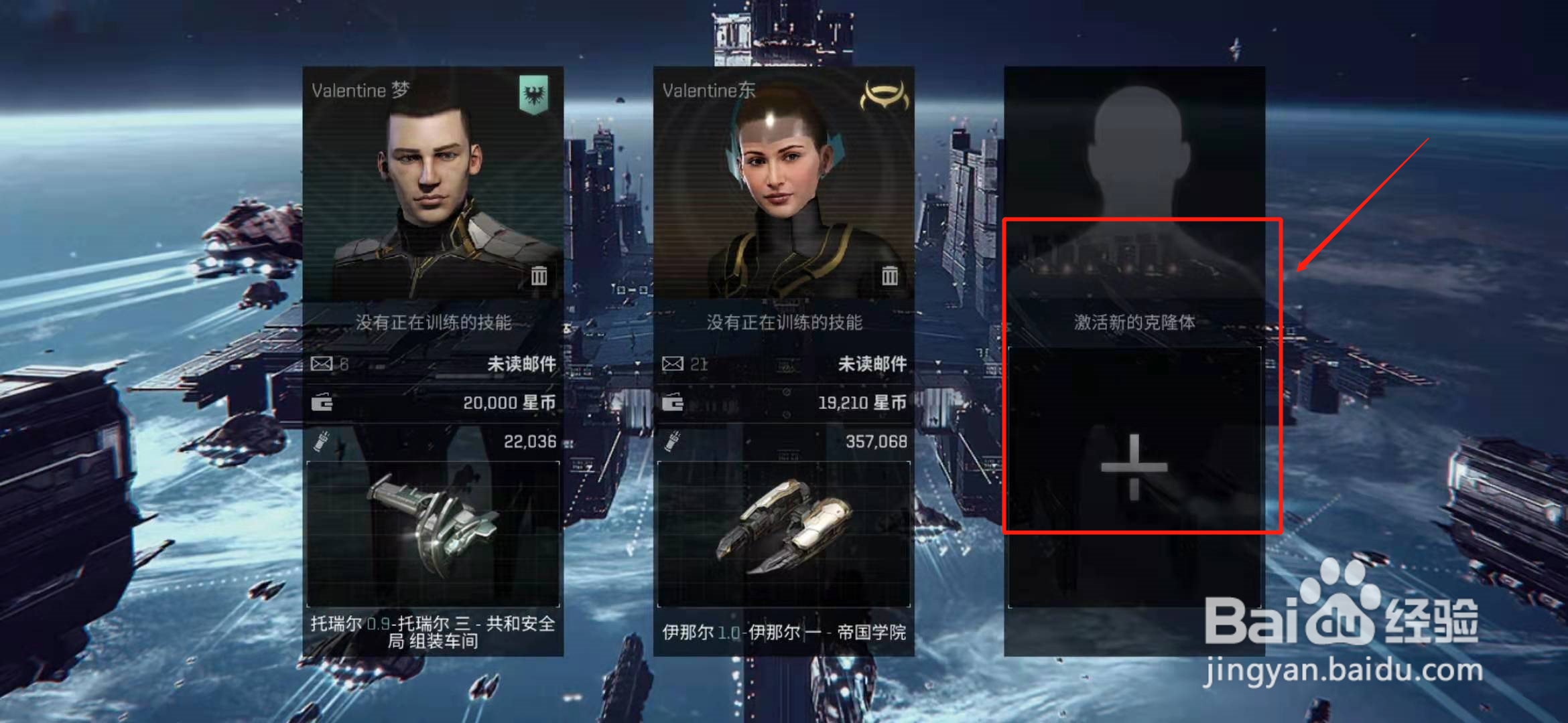 eve手游新手盖伦特起步攻略