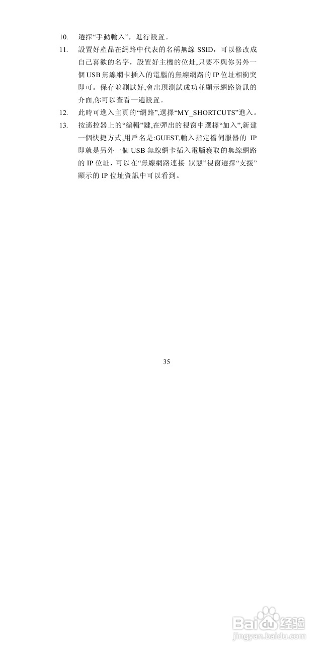 图美A6高清播放机说明书:[3]