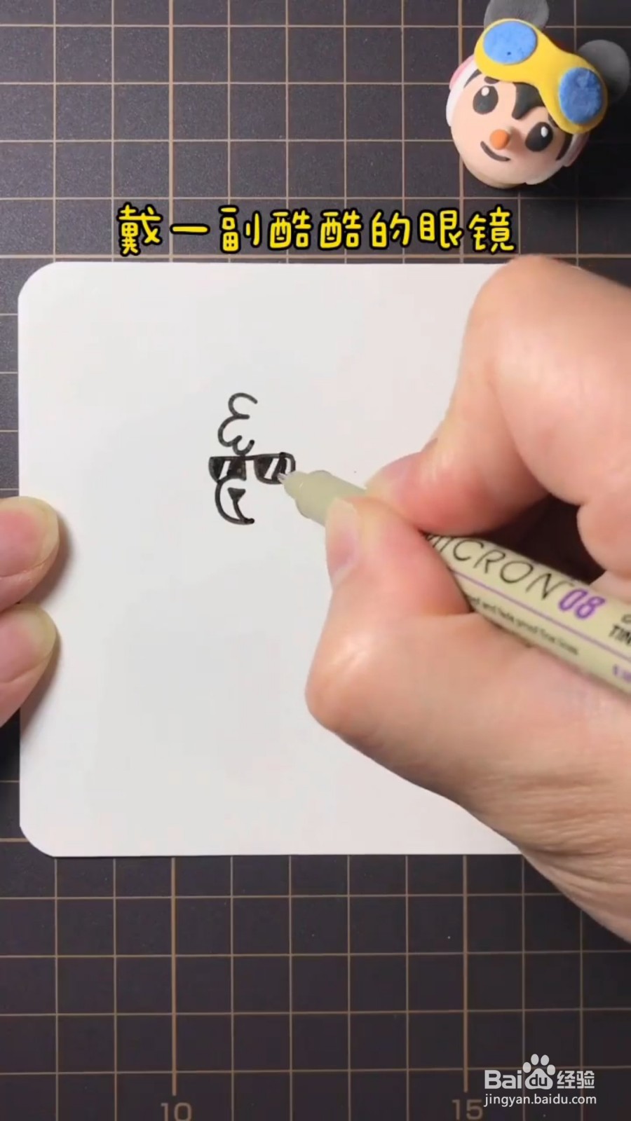 怎么画酷酷的羊驼