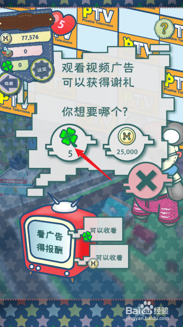 布偶动物的餐厅怎么获得四叶草