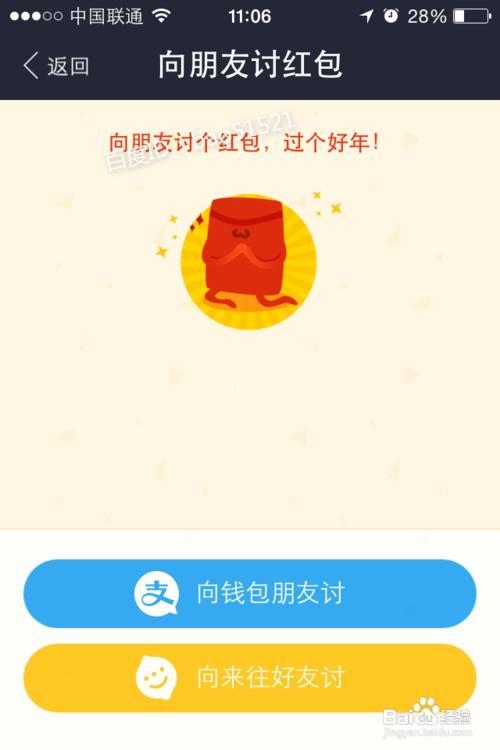 支付宝红包应该怎么玩