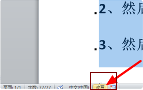 outlook输入文字时，如果在已输入的文字前面输入，就会自动把后面的文字给覆盖了，怎么回事啊