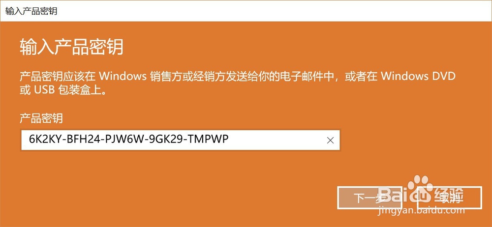 Win10专业版如何永久激活