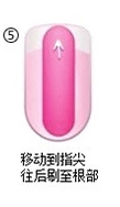 指甲油的涂法