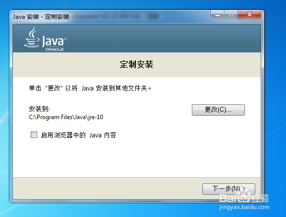 如何下载与安装Java的JDK和设置环境变量?