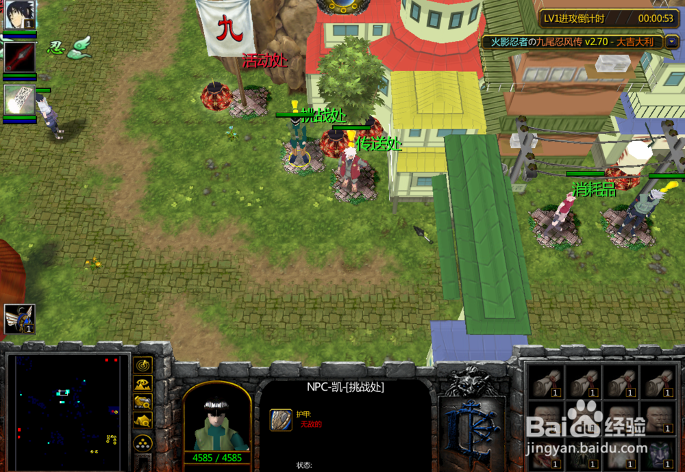 火影忍者九尾忍风传正式版攻略六道鬼矫攻略