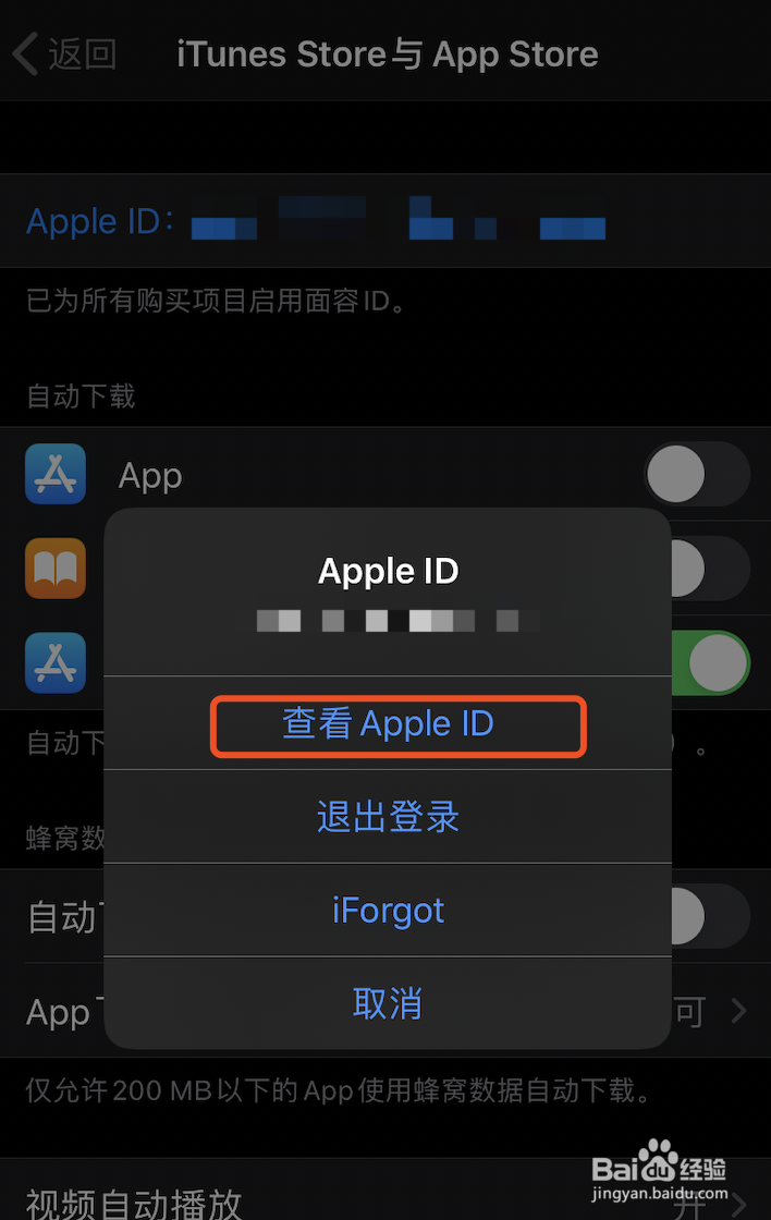 苹果手机：下载美国的app