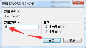 如何阻止在系统发生错误时弹出错误报告窗口？