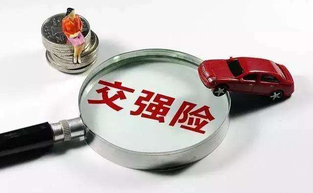 交强险三者人伤无责赔付1000元是强制性的吗