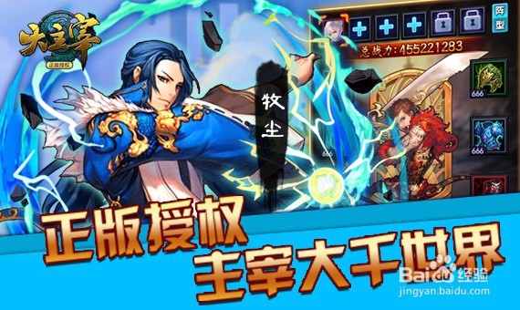 分析在天团游戏大厅中玩到大主宰H5游戏