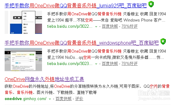如何制作QQ空间背景音乐外链