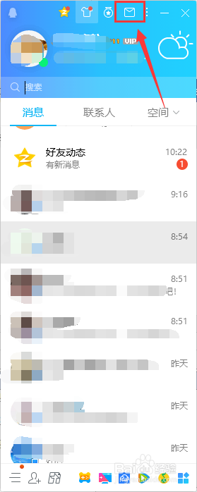 QQ邮箱怎么自定义发信人昵称