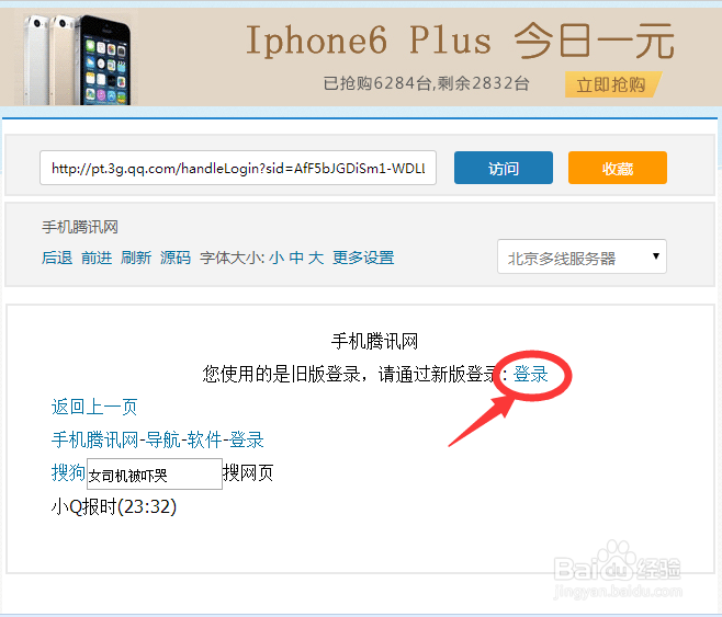 QQ设置问题后怎么添加好友
