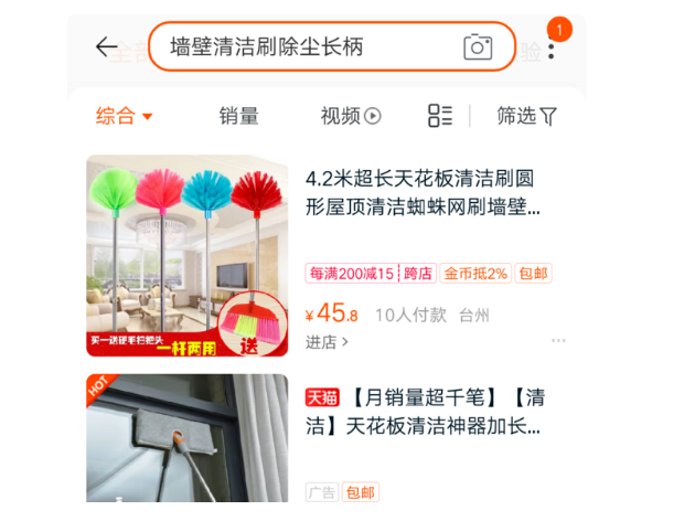 怎样打扫屋顶上的蜘蛛网