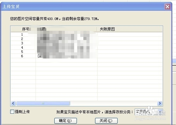 淘宝助理4使用教程
