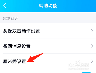 qq打字上面的小人怎么删掉