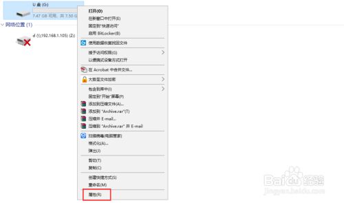 u盘怎么解除写保护状态 u盘写保护怎么去掉 百度经验