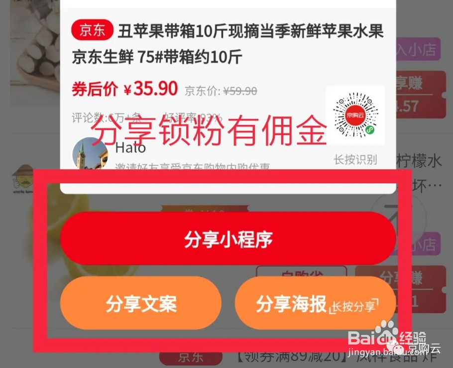 京购云新人入门指南，简单六步实现轻松赚