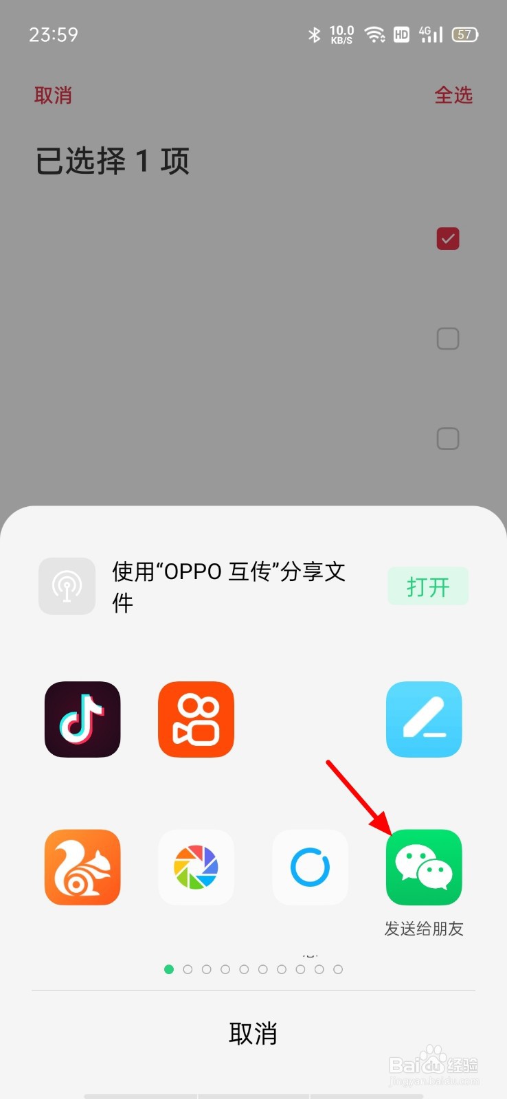 微信怎么发录音文件