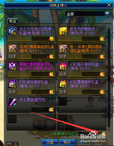 DNF水上大对决纪念勋章怎么获得攻略