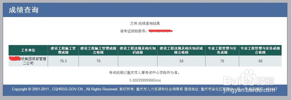 怎样快速通过二级建造师考试