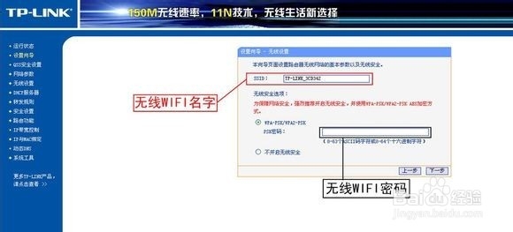 路由如何设置