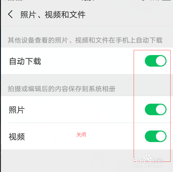 微信看朋友圈自动保存图片或者视频怎么解决
