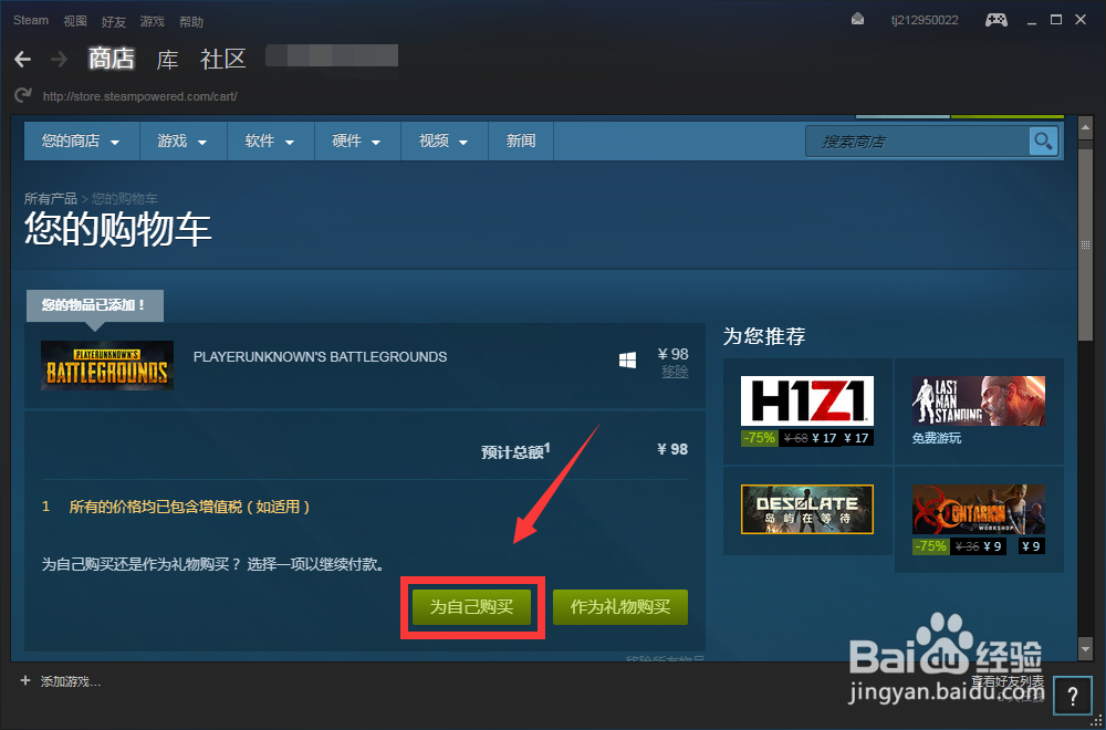 steam如何下载吃鸡游戏绝地求生