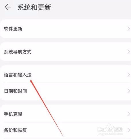 华为手机怎么设置语言