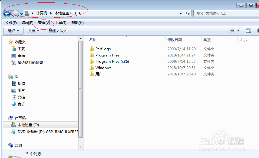 Windows 7操作系统通过名称分组搜索文件夹