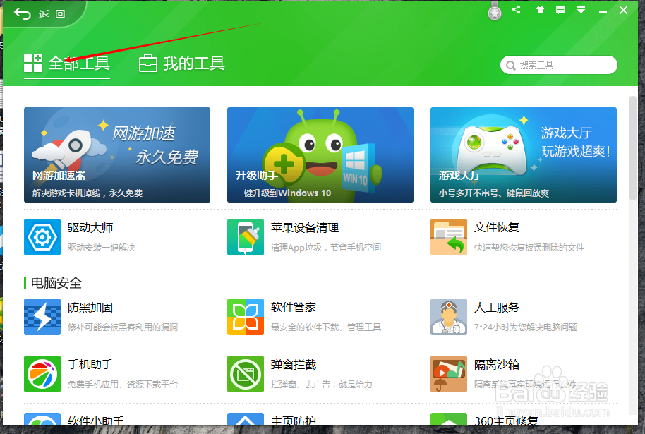 如何用360由win10系统还原到以前自用系统？