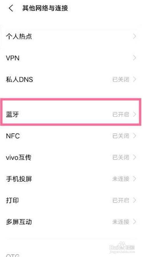 vivos9e怎样开启蓝牙