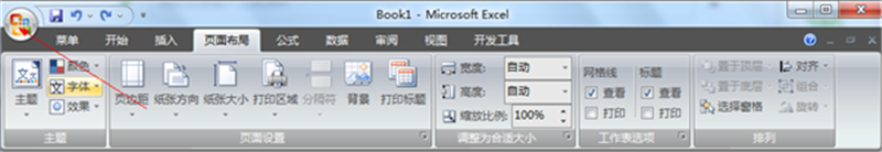 excel2007 小窍门：[1]添加命令到快速工具栏