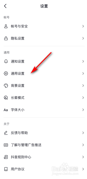 抖音密友时刻怎么打开