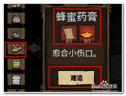 饥荒回血方法推荐