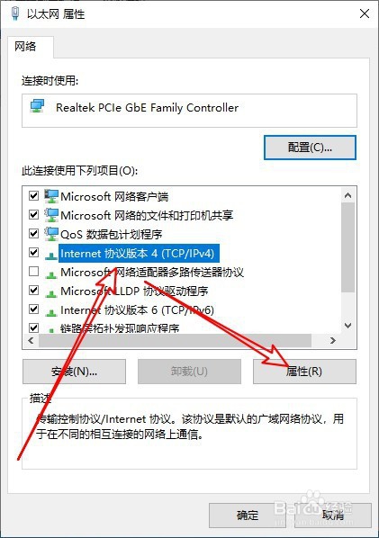 win10系统dns服务器未响应怎么办