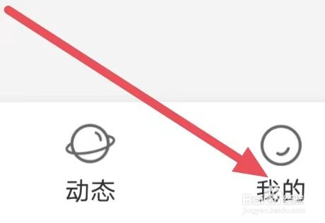 六颜如何设置关闭送出礼物