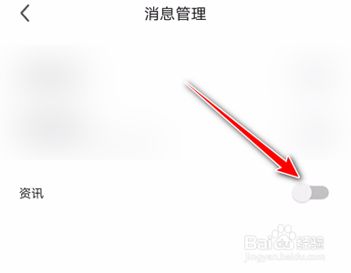 360手机浏览器如何关闭资讯消息