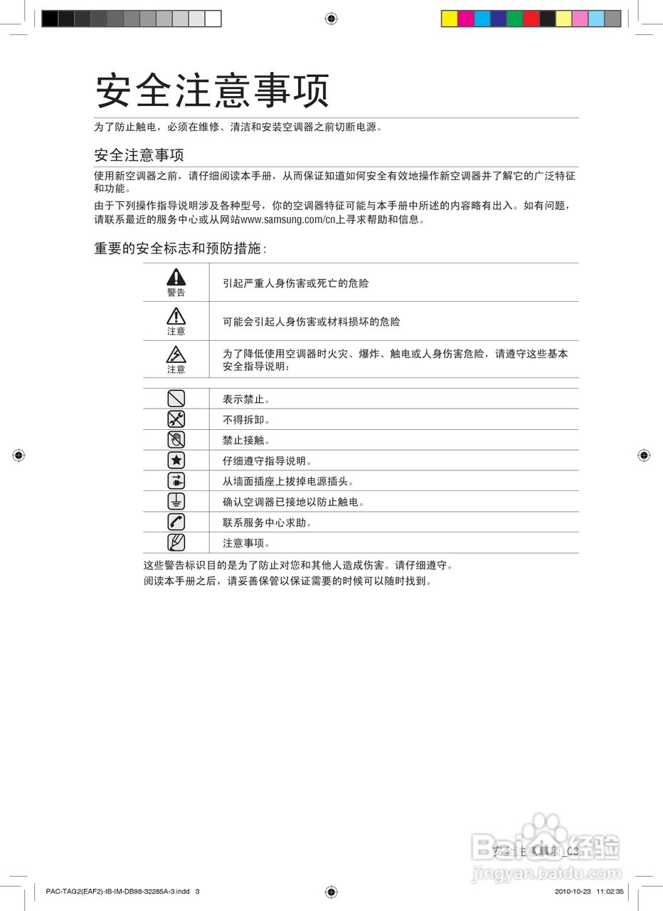 三星KFRD-72LW/WSU空调使用说明书:[1]