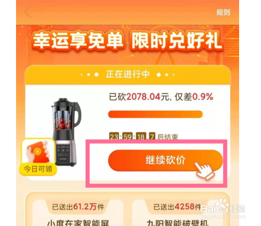 如何查看拼多多砍价记录