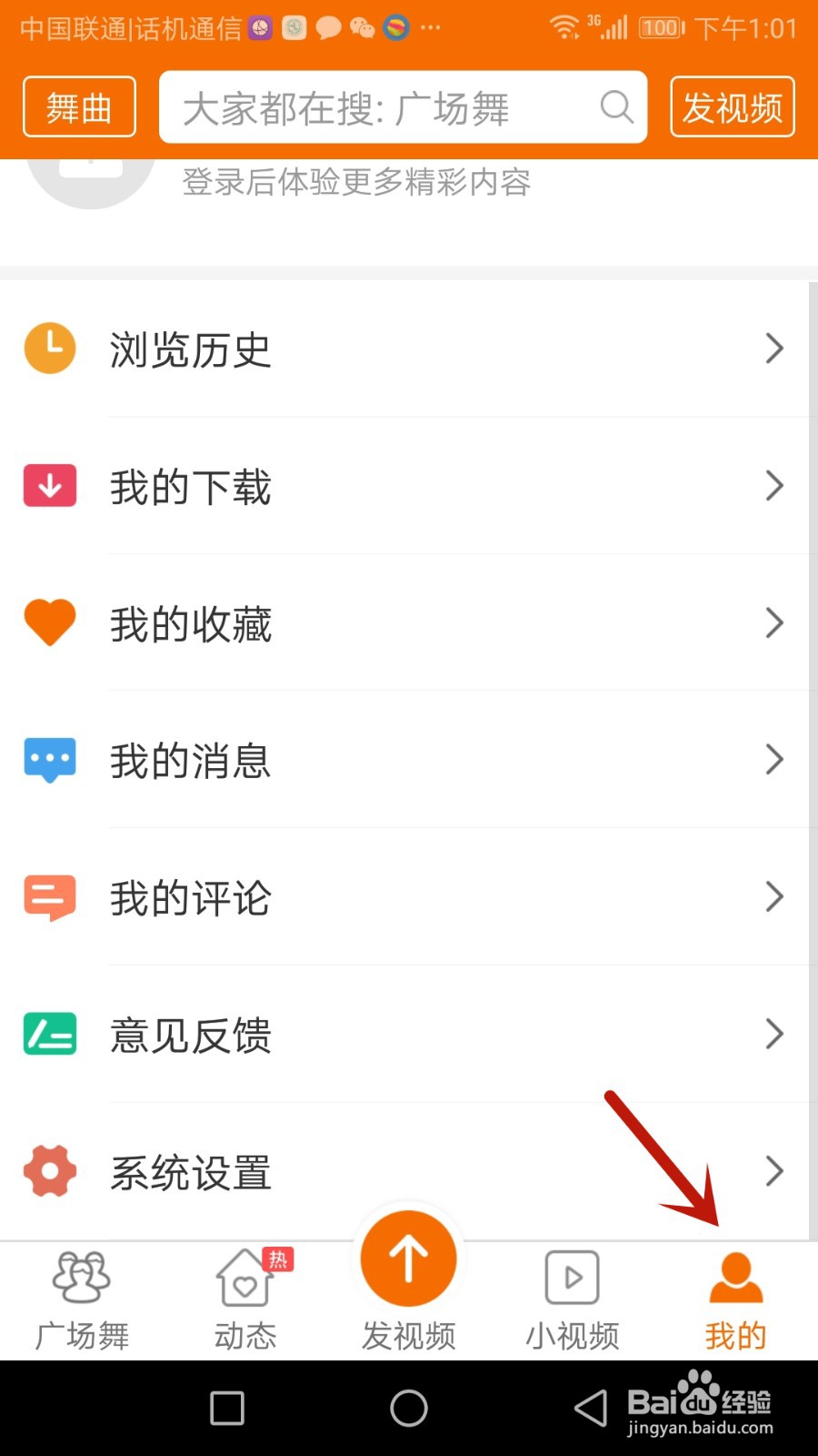 广场舞多多软件版本号在哪查看