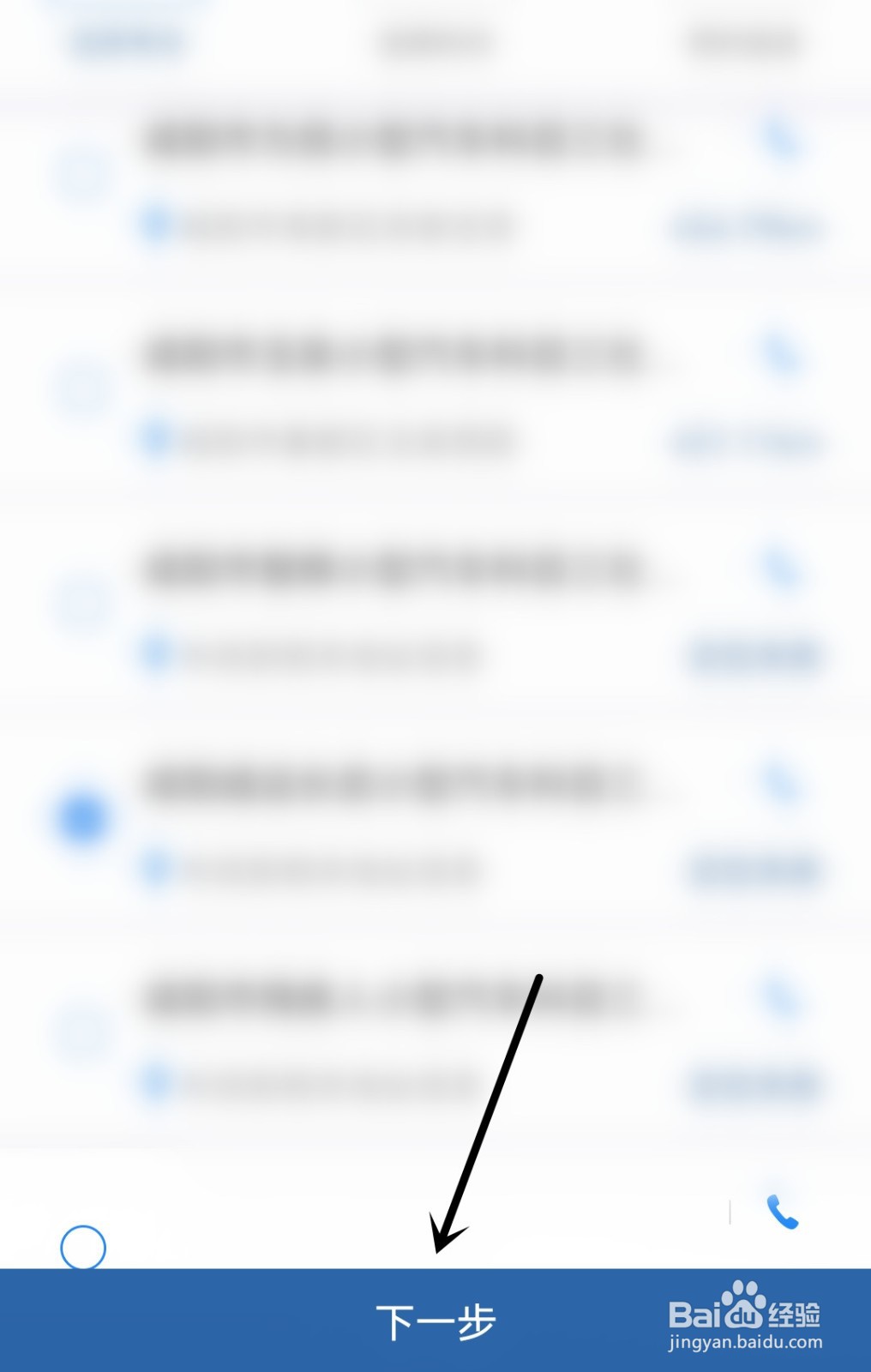 交管12123怎么预约考试