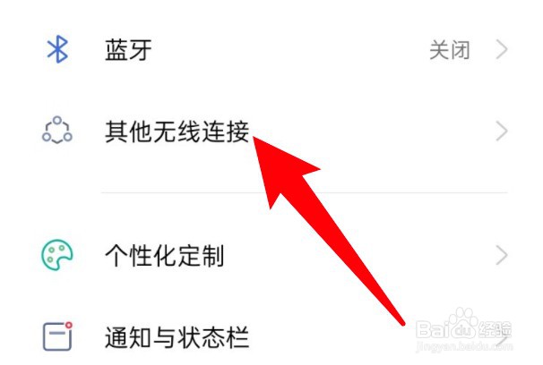 oppo手机手机怎么开启个人热点