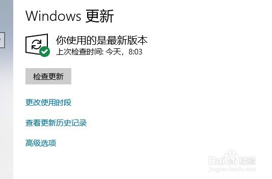 提示你的设备缺少重要的安全和质量更新怎么办