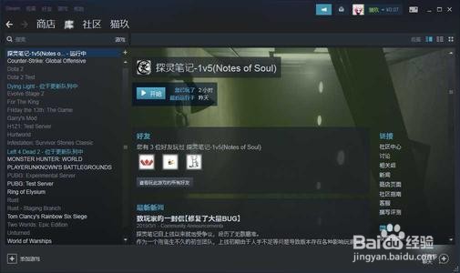 探灵笔记怎么看自己属性