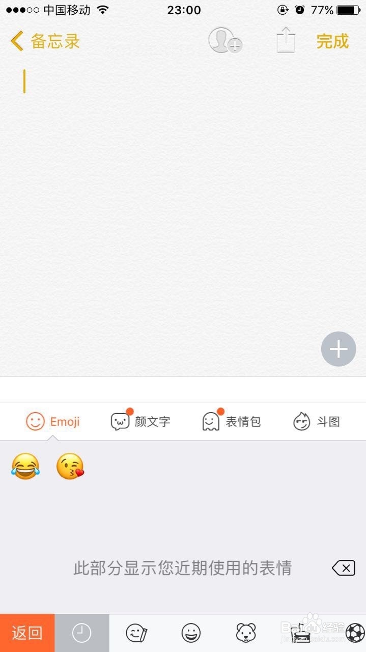 搜狗输入法的emoji制造机功能怎么用？