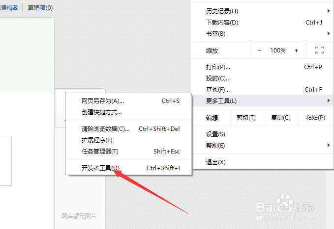 百度经验如何修改标题