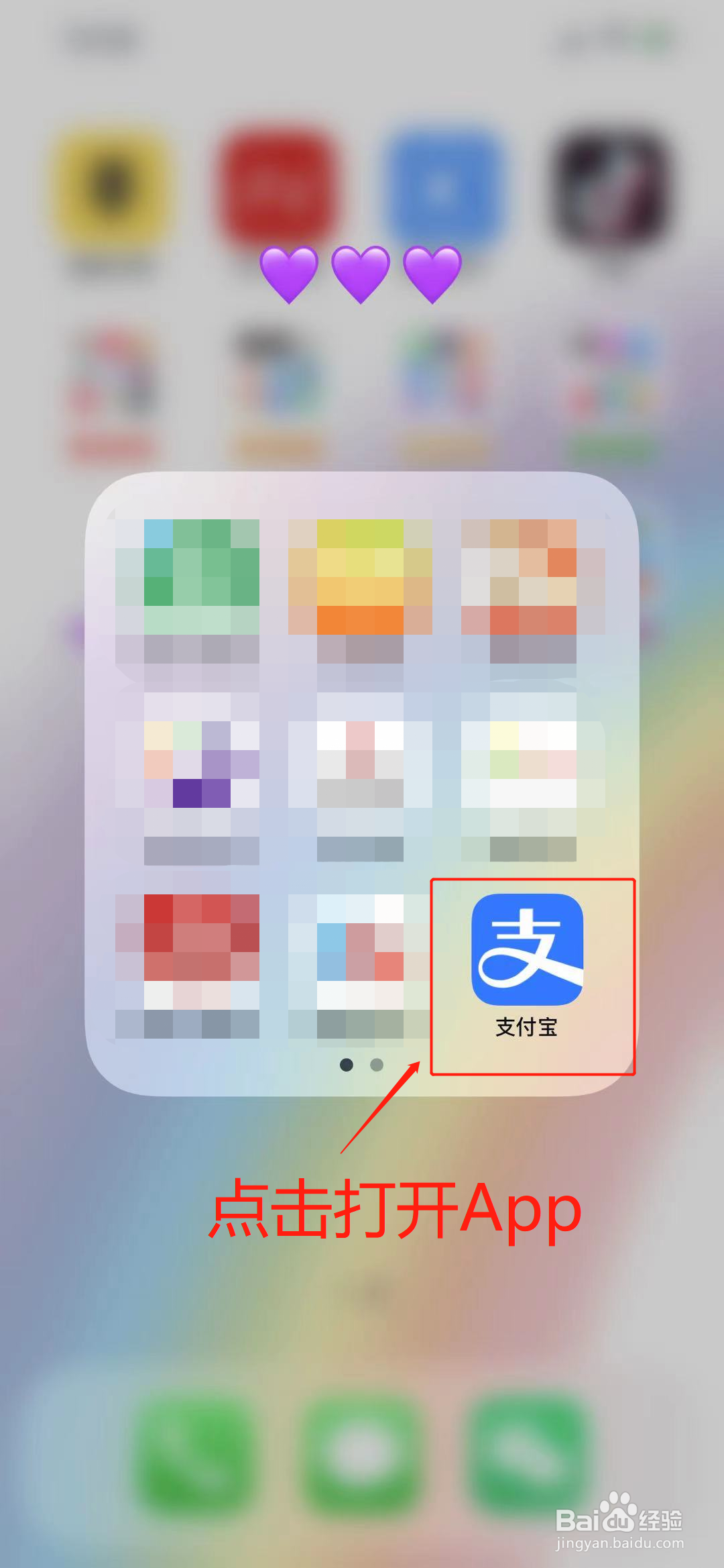 支付宝蚂蚁森林新装扮冰糖葫芦怎么获得