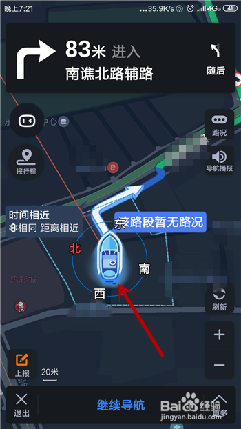 百度地圖怎麼設置導航車標