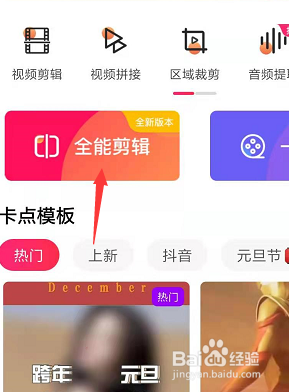 手机爱剪辑中怎样修改视频播放速度